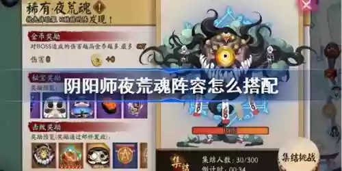 幻术伊邪那美什么阵容(超全PVE阵容大全伊邪那美)插图