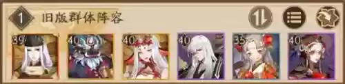 阴阳师怎么看三星阵容(阴阳师阵容搭配工具app)插图13