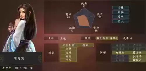 三国志14最强玩家阵容(三国志14最强武将组合)插图8