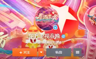 爱奇艺春晚主持人阵容介绍(2024春晚主持人服装图片)插图1