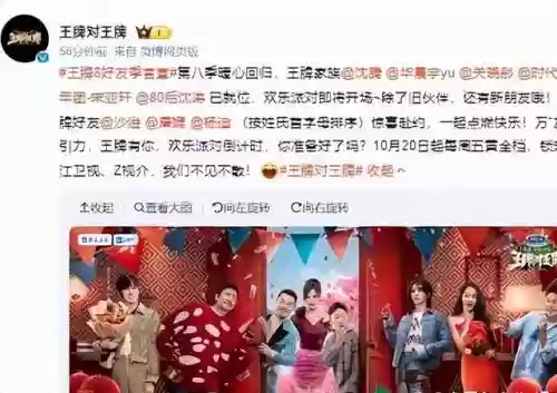 王牌对王牌7第9期阵容(王牌对王牌3第十一期)插图