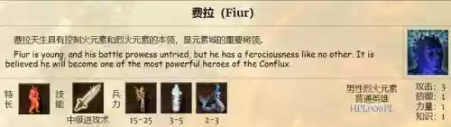 英雄无敌手游元素队阵容(英雄无敌九大阵营介绍)插图6