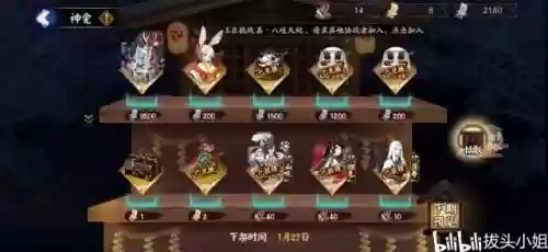 阴阳师怎么看三星阵容(阴阳师阵容搭配工具app)插图5