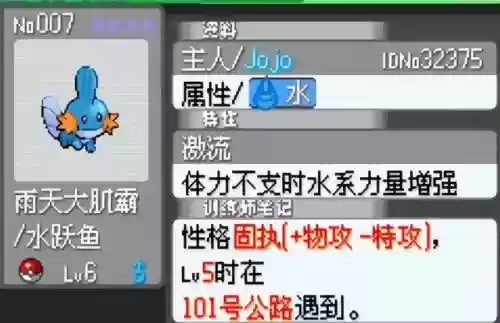 究极绿宝石5联机阵容(究极绿宝石5.5什么队伍最强)插图4