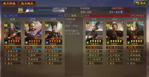 三国战纪2最强阵容皇冠(三国志阵容搭配攻略)插图17