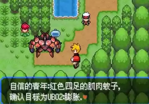 究极绿宝石5联机阵容(究极绿宝石5.5什么队伍最强)插图5