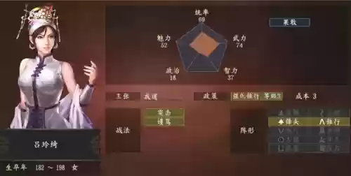 三国志14最强玩家阵容(三国志14最强武将组合)插图11