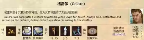 英雄无敌手游元素队阵容(英雄无敌九大阵营介绍)插图9