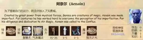 英雄无敌手游元素队阵容(英雄无敌九大阵营介绍)插图10