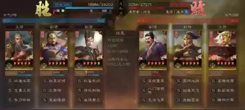 三国战纪2最强阵容皇冠(三国志阵容搭配攻略)插图20