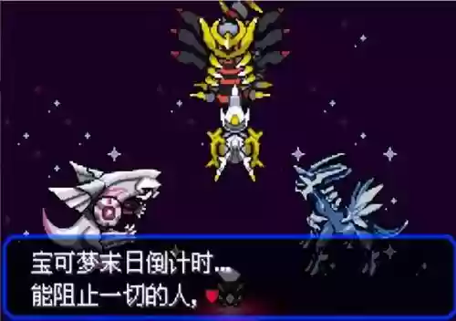 究极绿宝石5联机阵容(究极绿宝石5.5什么队伍最强)插图