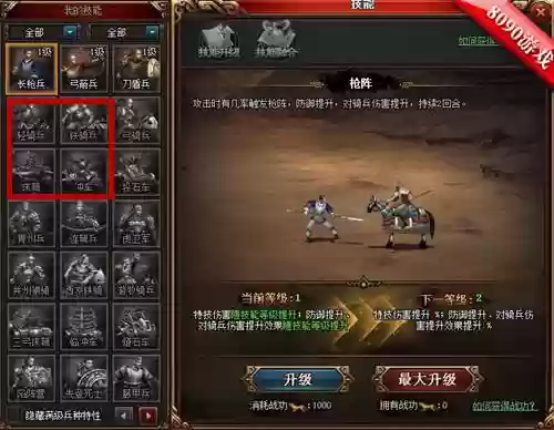 热血三国3郡城阵容推荐(热血三国州城下属郡县)插图