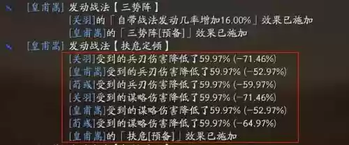 三国战纪2最强阵容皇冠(三国志阵容搭配攻略)插图10