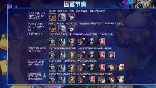 什么阵容克制男刀阵容(男刀怕什么英雄)插图8