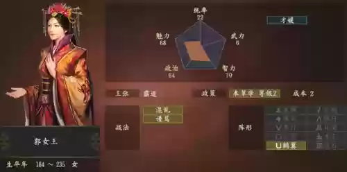 三国志14最强玩家阵容(三国志14最强武将组合)插图10