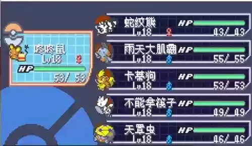究极绿宝石5联机阵容(究极绿宝石5.5什么队伍最强)插图15