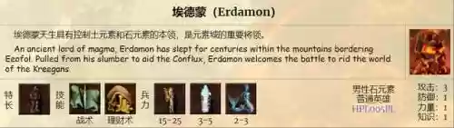 英雄无敌手游元素队阵容(英雄无敌九大阵营介绍)插图3