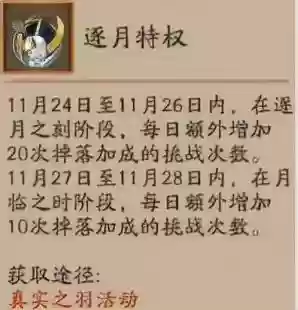 逐月之刻阵容无黑(新誓记最强阵容搭配)插图2