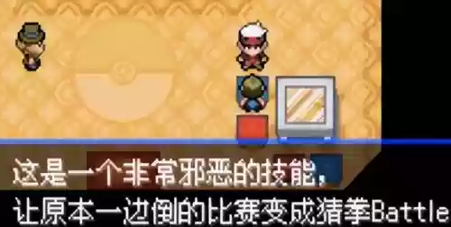 究极绿宝石5联机阵容(究极绿宝石5.5什么队伍最强)插图45
