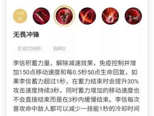哪些阵容不适合用李信的(狂铁和李信哪一个好用)插图7