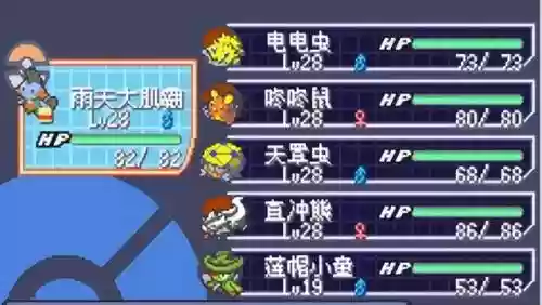究极绿宝石5联机阵容(究极绿宝石5.5什么队伍最强)插图42