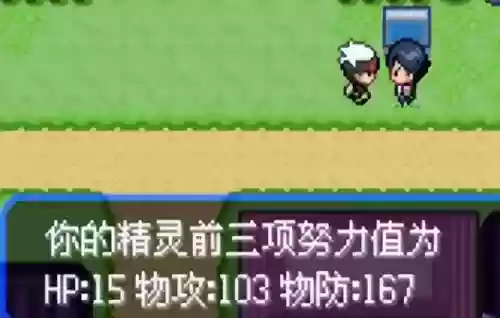 究极绿宝石5联机阵容(究极绿宝石5.5什么队伍最强)插图37