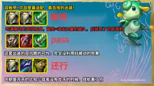 云顶之弈三大主播阵容(云顶之弈最强阵容搭配最新)插图11