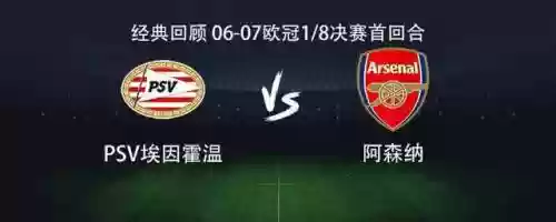 06年阿森纳最强阵容预测(阿森纳近十年最佳阵容)插图