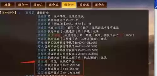 三国战纪2最强阵容皇冠(三国志阵容搭配攻略)插图12