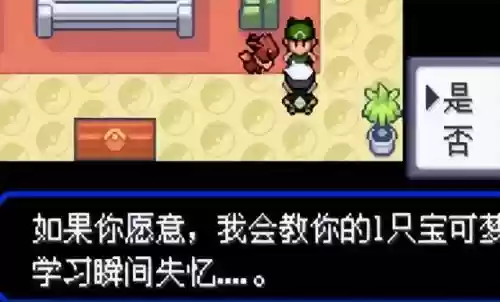 究极绿宝石5联机阵容(究极绿宝石5.5什么队伍最强)插图27