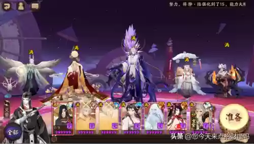 阴阳师阵容在哪更换好(阴阳师怎么换阵容)插图