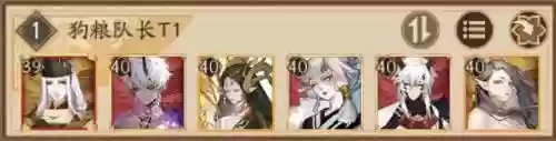 阴阳师怎么看三星阵容(阴阳师阵容搭配工具app)插图