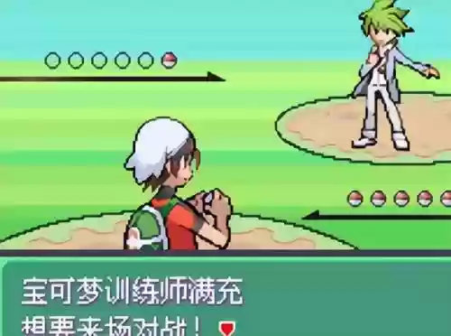 究极绿宝石5联机阵容(究极绿宝石5.5什么队伍最强)插图38