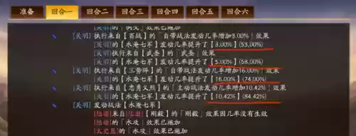 三国战纪2最强阵容皇冠(三国志阵容搭配攻略)插图4