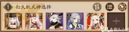 阴阳师怎么看三星阵容(阴阳师阵容搭配工具app)插图18