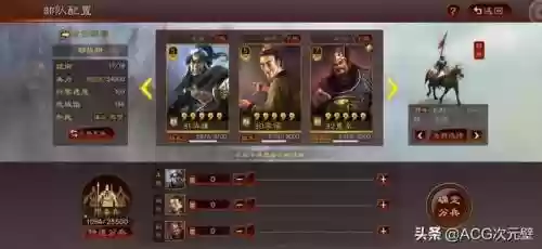 三国志手游上阵阵容攻略(少年三国志阵容搭配)插图3