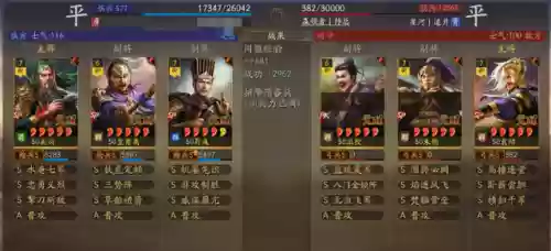 三国战纪2最强阵容皇冠(三国志阵容搭配攻略)插图18
