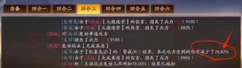 三国战纪2最强阵容皇冠(三国志阵容搭配攻略)插图13