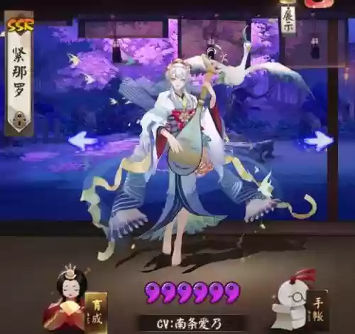 阴阳师怎么看三星阵容(阴阳师阵容搭配工具app)插图9