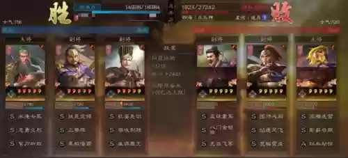 三国战纪2最强阵容皇冠(三国志阵容搭配攻略)插图19