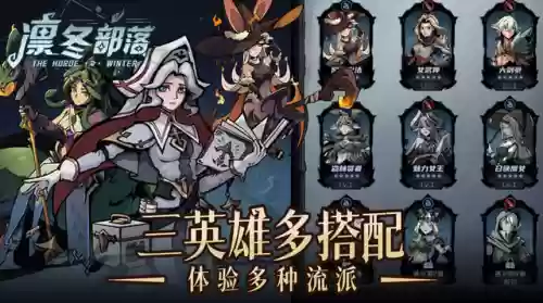 部落保卫战4凛冬女王阵容(王国保卫战4阵容搭配)插图4