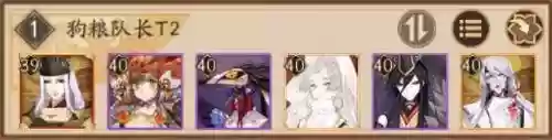 阴阳师怎么看三星阵容(阴阳师阵容搭配工具app)插图2