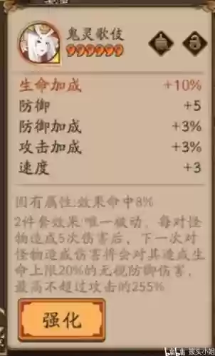 阴阳师怎么看三星阵容(阴阳师阵容搭配工具app)插图23