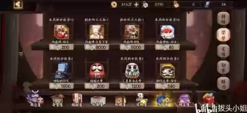 阴阳师怎么看三星阵容(阴阳师阵容搭配工具app)插图17