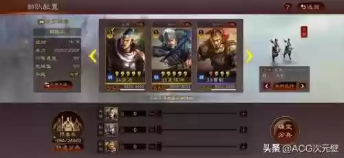 三国志手游上阵阵容攻略(少年三国志阵容搭配)插图1