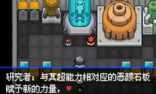 究极绿宝石5联机阵容(究极绿宝石5.5什么队伍最强)插图41