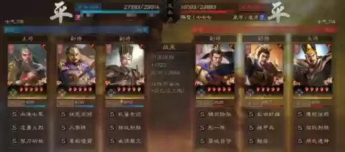 三国战纪2最强阵容皇冠(三国志阵容搭配攻略)插图21