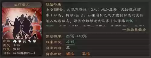三国志策略版组队阵容(三国志战略版袁绍阵容)插图5