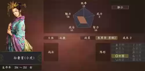三国志14最强玩家阵容(三国志14最强武将组合)插图14