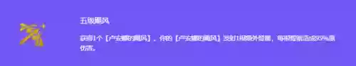 云顶之弈三大主播阵容(云顶之弈最强阵容搭配最新)插图8